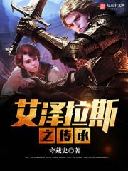 我是混蛋但我爱你