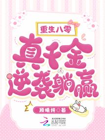 三生三世步步笙莲
