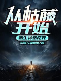 富兰克林的遗产
