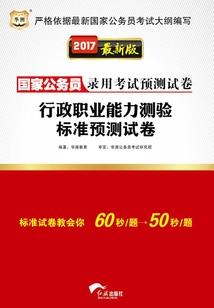 作为巫师