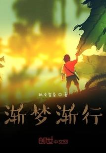 网游之复仇之梦