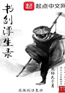 为尸那年