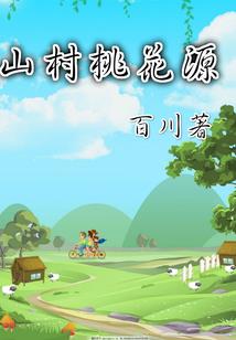 基因掠夺者在洪荒