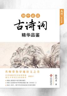 废柴小姐成长记