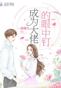 樱槐情柔