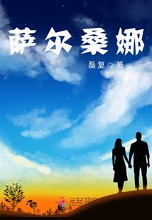 复仇之逆袭女王