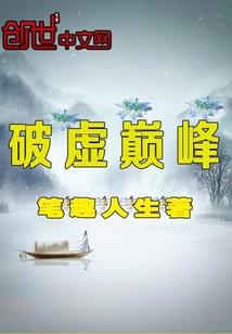 绯色的挽歌
