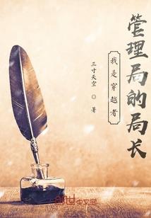 她把第一任穿书者顶走了