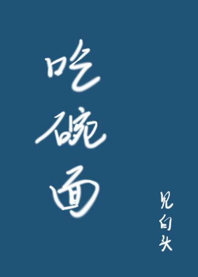 超神学院之心