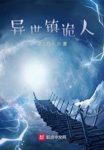 星河之猎魔武僧