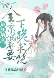 玉女尘世行
