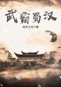 诗人与罪犯