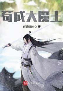 穿越后成为魔王