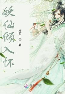 带着女神去私奔