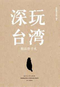 凤楹歌