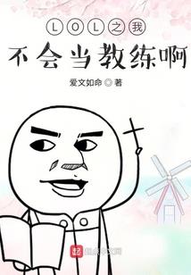 国主，我要做贤臣