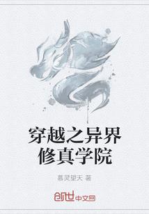 混在宇宙的修仙者
