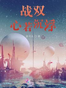 封印千年
