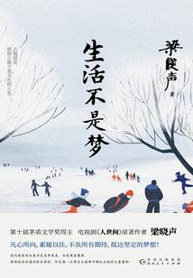 借我亡命天涯借我说得出口的坦荡