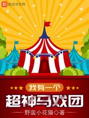 西门绝望传奇