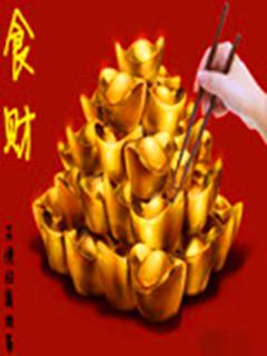 重生之武神记