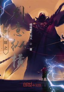 蛮荒争霸记