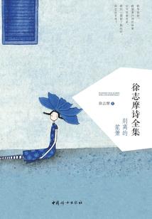 岁月再转身