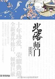 再见麻运