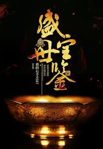 神剑空对月