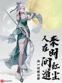 神豪师叔祖驾到