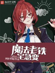 霸爱邪魅拽公主