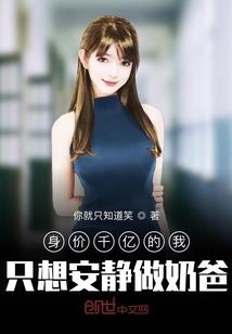 邪魅君上爱上我