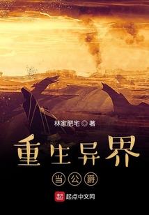穿越之反派精英
