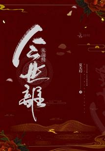 玉逍遥
