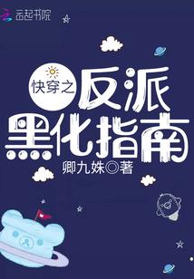冷撒旦堕天使