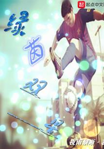 将门嫡长女