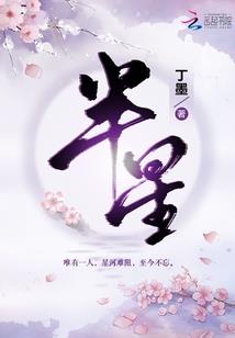 文明背后的秘密