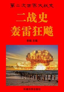 历史的阴影：秘密的启示