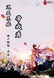 玉国神游