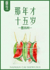 我为长青客