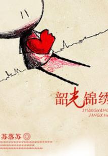 网游之巅峰三国
