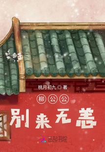 修仙酱油党