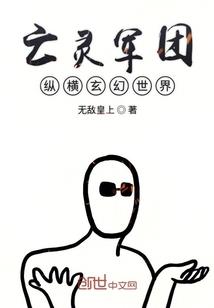 妖帝乔峰