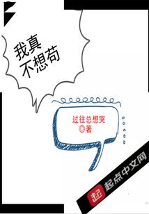 火辣丫头逃不掉的爱