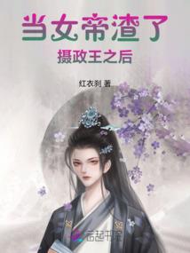 帝王策,红颜乱