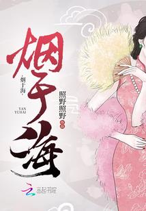 古界妖道