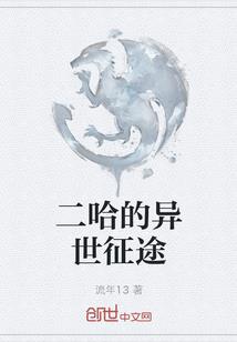 私奔吧，总裁大人