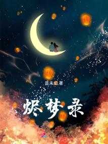 七月之歌