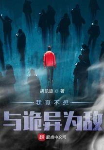 逆天阴谋