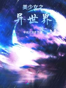 携美回归